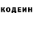 Кодеиновый сироп Lean напиток Lean (лин) Konstantin Ponomaryov