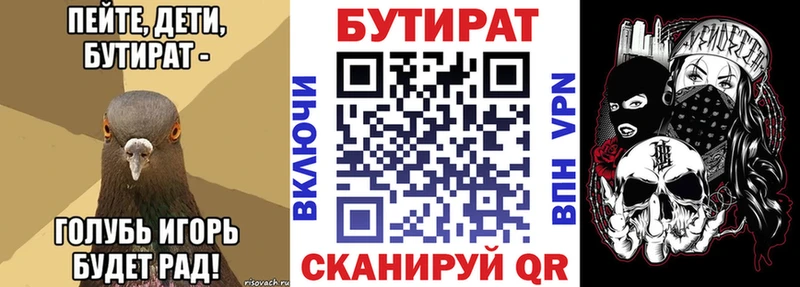 БУТИРАТ GHB Вологда