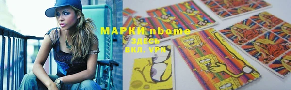 марки nbome Вязники