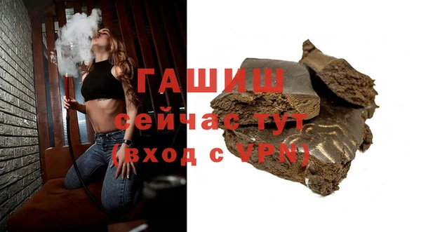 гашик Горнозаводск