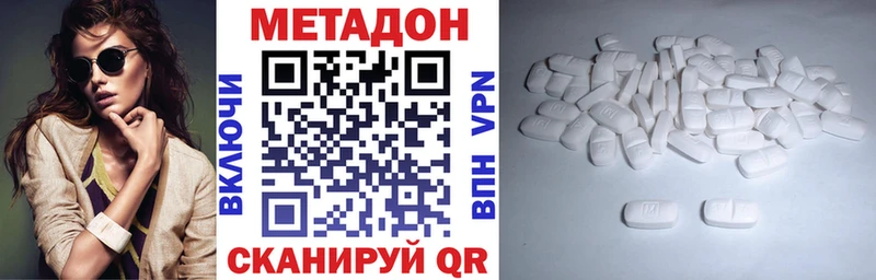 МЕТАДОН белоснежный  МЕГА сайт  Вологда 